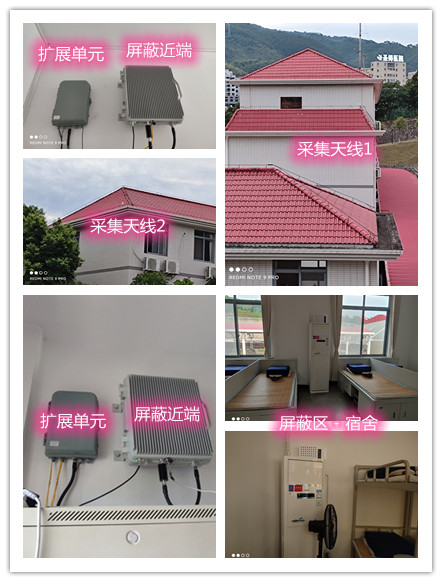  东兴某武警部队宿舍屏蔽案例（数字信令级）