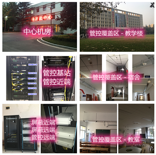  东兴某军事院校管控案例（数字信令级）