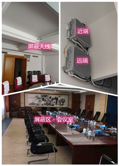 东兴某机关单位会议室屏蔽案例（数字信令级）
