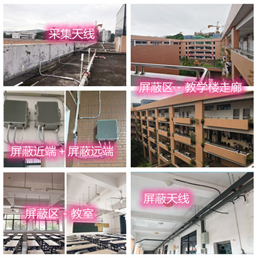  东兴某中学考场屏蔽案例（数字信令级）